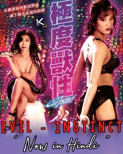 [18+] Evil Instinct (1996) Hindi Dubbed UNRATED BluRay download full movie